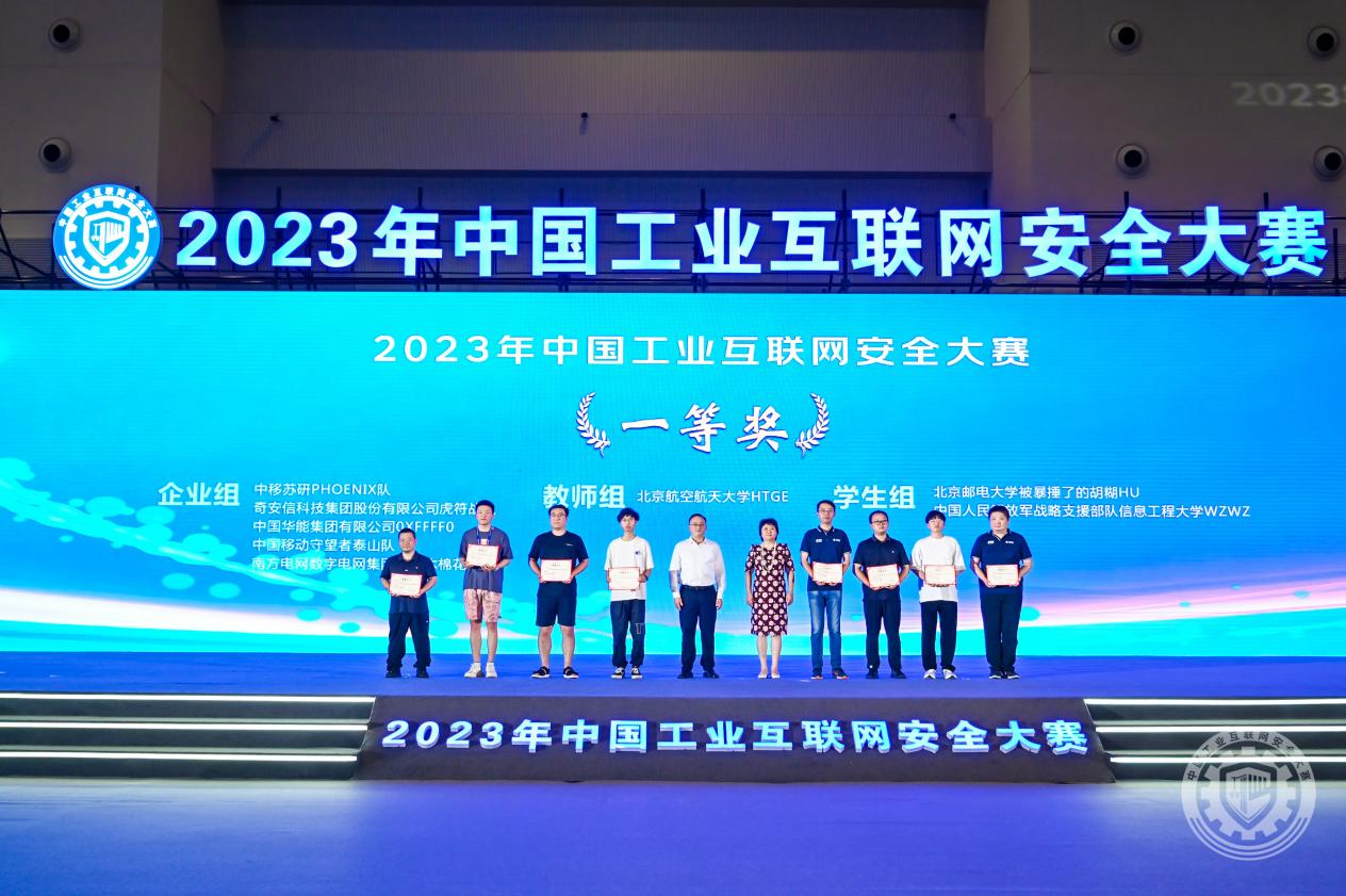 免费的操逼网站2023年中国工业互联网安全猛男搞基吃大屌